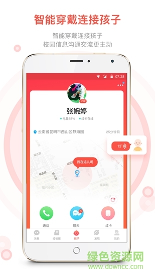 紅卡家長 紅卡家長app