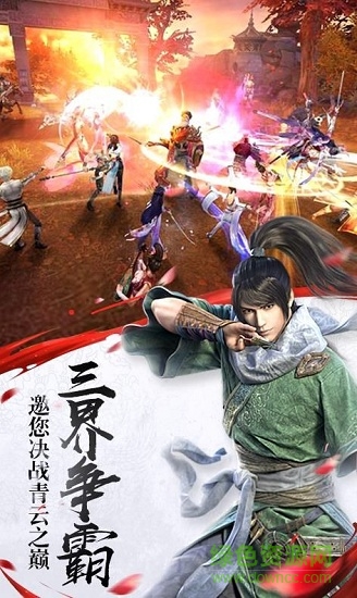 9377誅仙問道安卓版