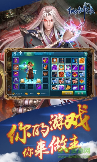 仙劍緣安卓版 仙劍緣游戲