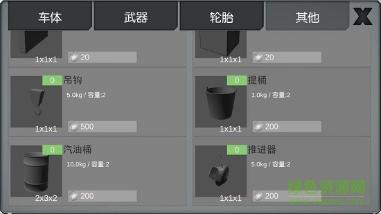戰(zhàn)車工藝安卓