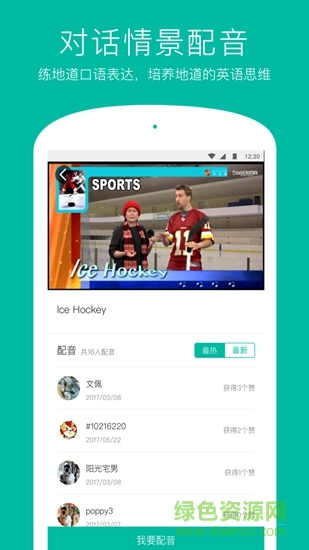 學(xué)為貴KIDS app