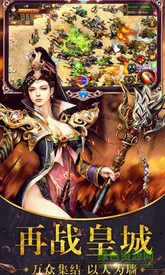 55皇族霸業(yè)手游