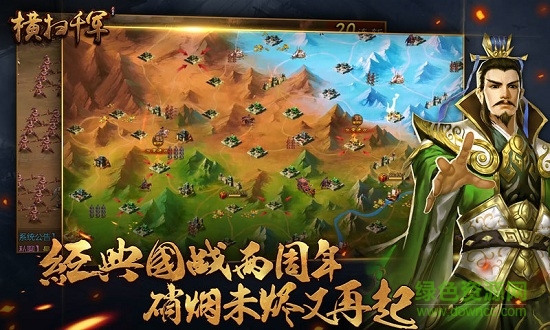 熊猫版横扫千军 熊猫平台横扫千军