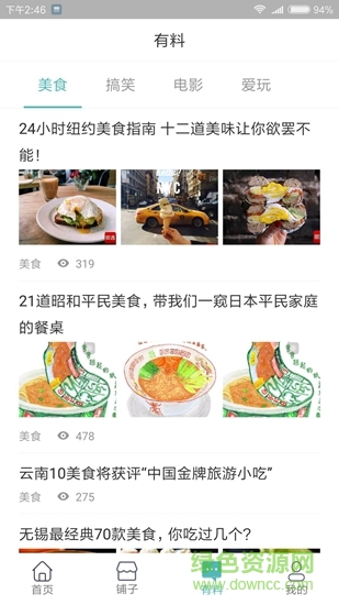 繁城都市 繁城都市app