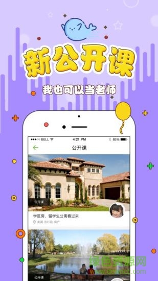 希望海岸 希望海岸app