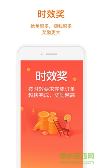 阿拉遞收件端 阿拉遞收件app