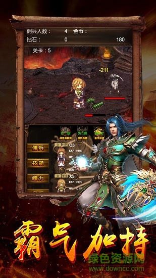 91931沙城英雄手機版