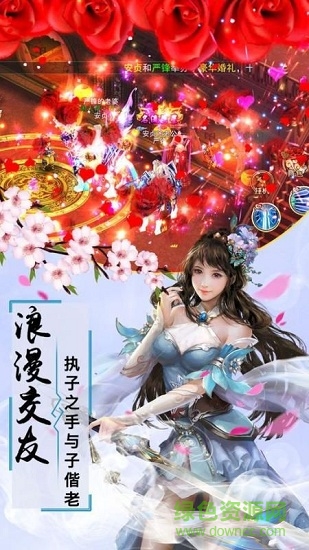 凡人劍尊手游 凡人劍尊安卓版