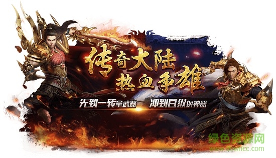 雷霆風(fēng)云安卓版