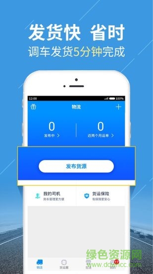 陸鯨貨主版軟件