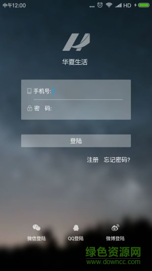 華夏生活app 華夏生活