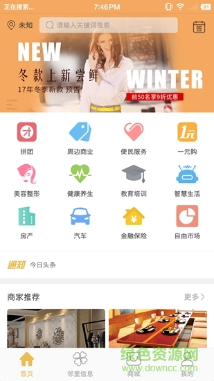 夢巴士 夢巴士app