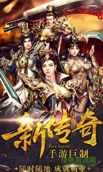 oppo皇族霸業(yè)手游