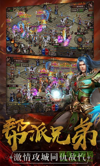腾讯沙城传说手机版