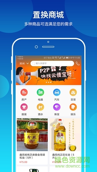 云債寶app 云債寶
