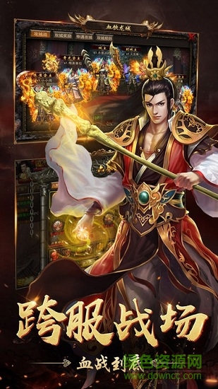 血饮沙城安卓版