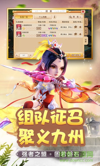 夢(mèng)幻西游65wan版本