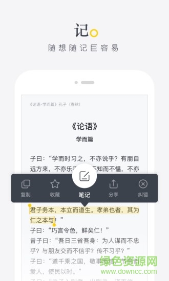 席读app 席读
