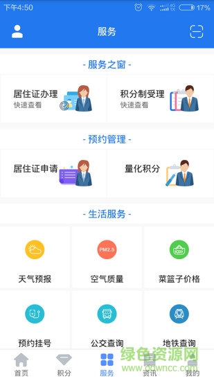 e鄉(xiāng)北侖軟件 e鄉(xiāng)北侖手機版