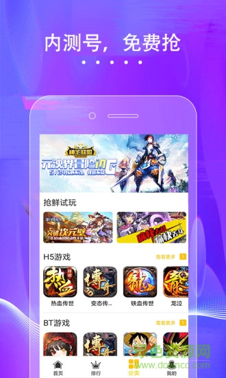 雷神游戏app