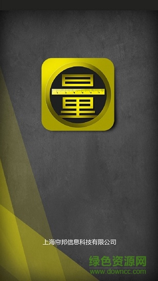 量一量安卓版 量一量手机版