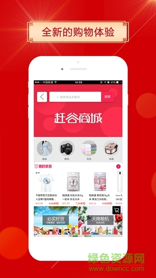 赶谷榜app 赶谷榜