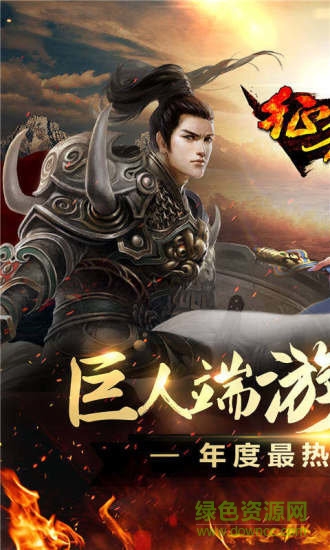 征程九游版 v2.3.0 安卓版 1