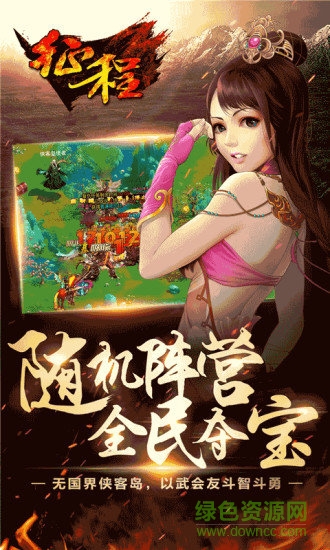 征程九游版 v2.3.0 安卓版 3