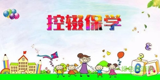 控輟保學(xué)app