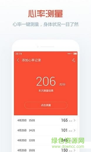 m2band運(yùn)動(dòng)手環(huán) v3.2.17.0523 安卓版 0