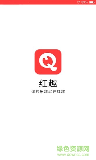 红趣app 红趣红包