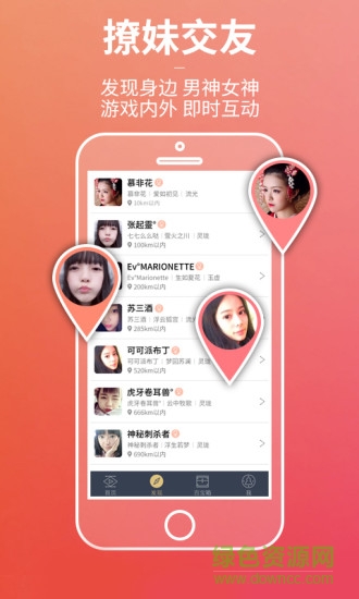 天諭網(wǎng)游助手 v3.5.1 安卓版 1