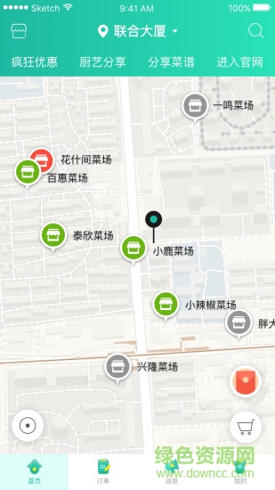 净鲜生 净鲜生安卓版下载