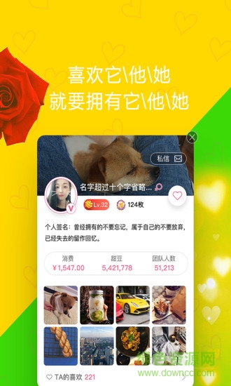 甜甜購手機(jī)版 v2.0.5 最新安卓版 1