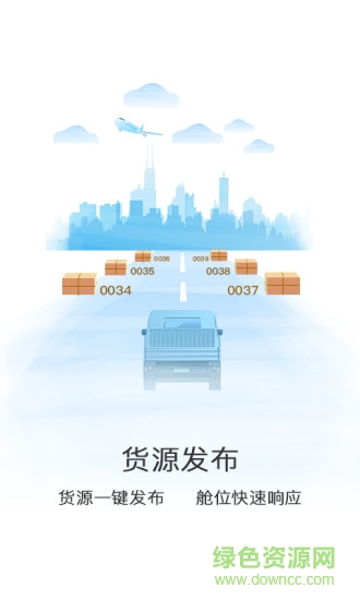 悟空豐運(yùn)手機(jī)版 v1.6 安卓版 0