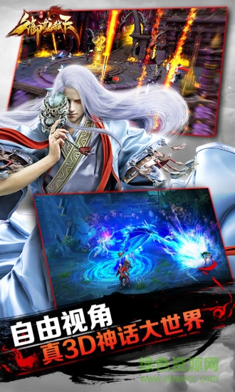 御龍弒天之昆侖劍歌 v6.2.0 安卓版 0