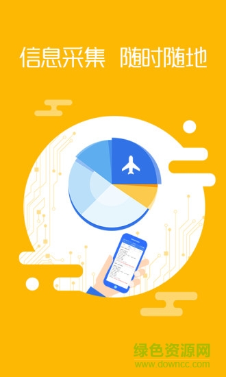 悟空豐運貨代安卓 v1.5 手機(jī)版 0