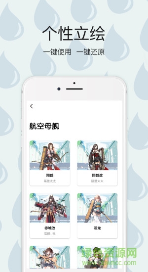 宅趣助手戰(zhàn)艦碧藍(lán)航線 v1.1.4 安卓版 0