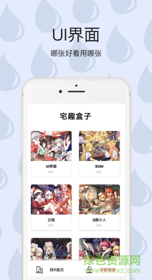 宅趣助手戰(zhàn)艦碧藍(lán)航線 v1.1.4 安卓版 2