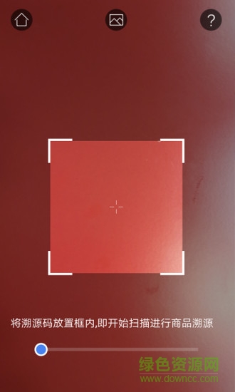 gqts溯源 v2.6 安卓版 1