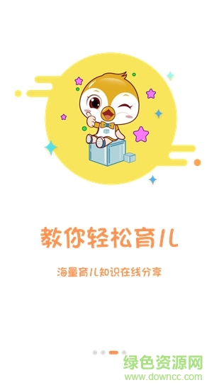 精靈鳥(niǎo)智能水杯 v1.0 安卓版 2