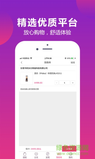 愛享優(yōu)品 v1.2.0 安卓版 2