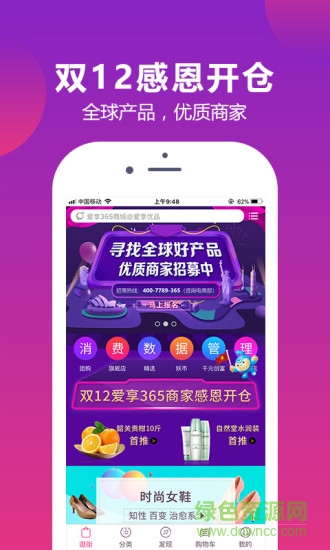 愛享優(yōu)品 愛享優(yōu)品安卓版下載