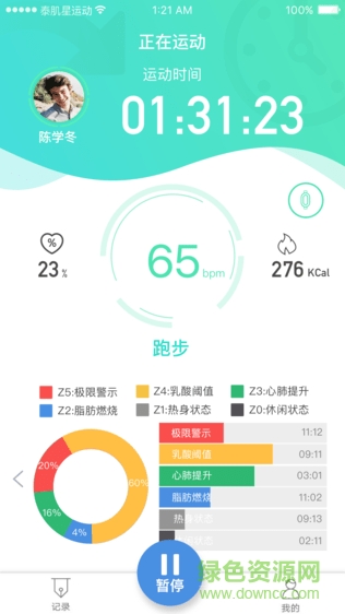 泰肌星運(yùn)動app