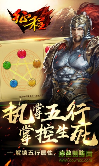 征程九游版 v2.3.0 安卓版 0