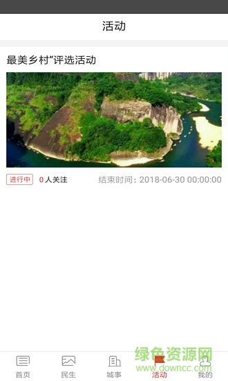 視聽平涼 v5.2.7 安卓版 1