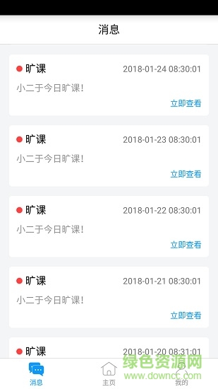 師云平安幼兒 v1.1.0 安卓版 2