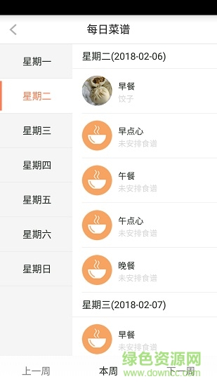 師云平安幼兒 v1.1.0 安卓版 0