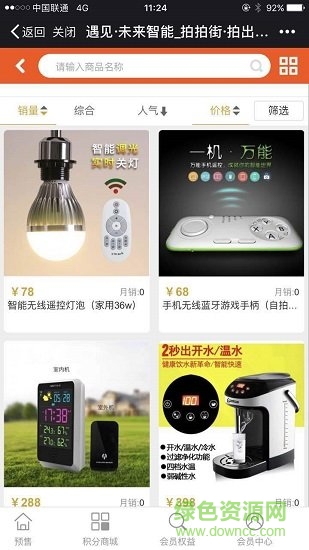 拍拍街手機(jī)版 v2.0.0 官方安卓版 0