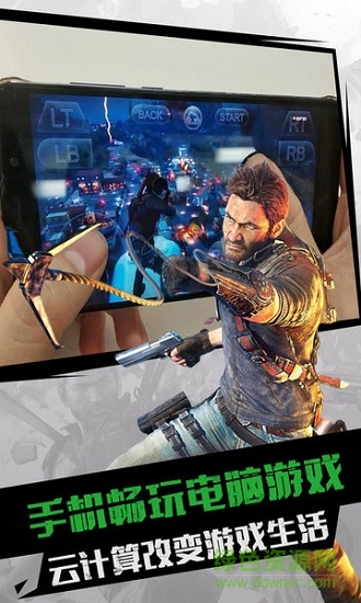 格來(lái)云游戲舊版本 v1.3.1 安卓老版本 0